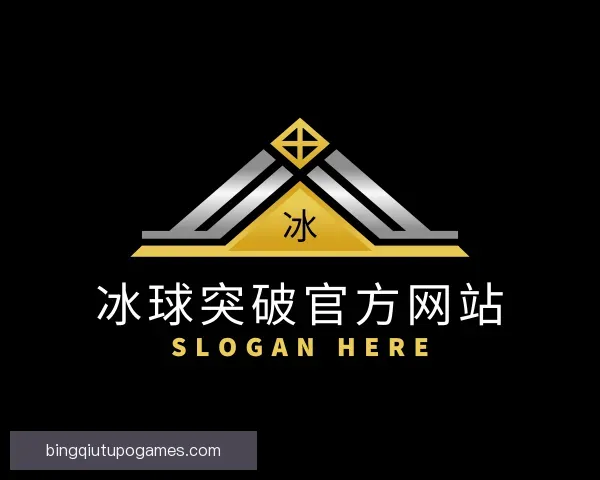 知道冰球突破官方网站